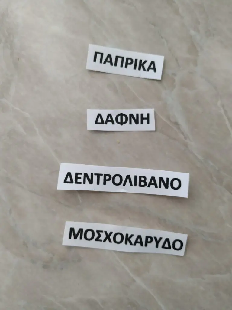 Δώσε άλλον αέρα στα δοχεία μπαχαρικών σου